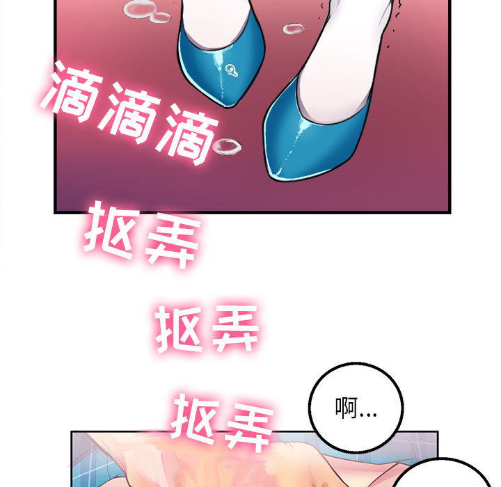 《由莉的秘密》漫画最新章节由莉的秘密-第 2 章免费下拉式在线观看章节第【18】张图片