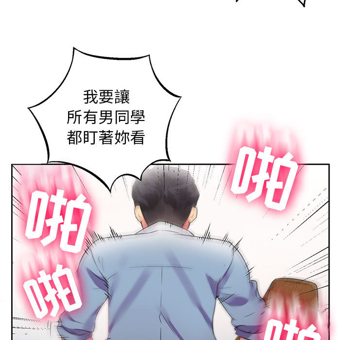 《由莉的秘密》漫画最新章节由莉的秘密-第 2 章免费下拉式在线观看章节第【79】张图片