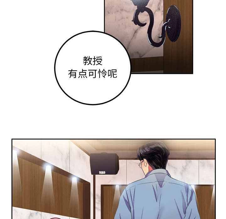 《由莉的秘密》漫画最新章节由莉的秘密-第 2 章免费下拉式在线观看章节第【89】张图片