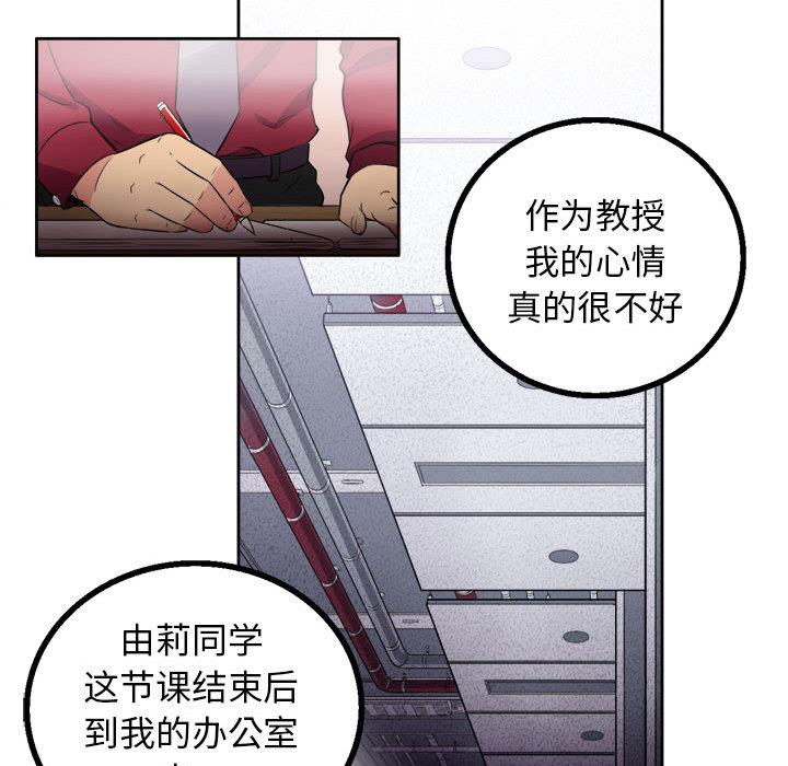 《由莉的秘密》漫画最新章节由莉的秘密-第 2 章免费下拉式在线观看章节第【137】张图片