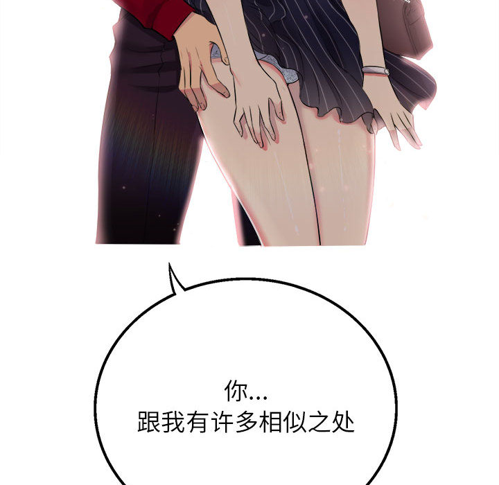 《由莉的秘密》漫画最新章节由莉的秘密-第 2 章免费下拉式在线观看章节第【164】张图片