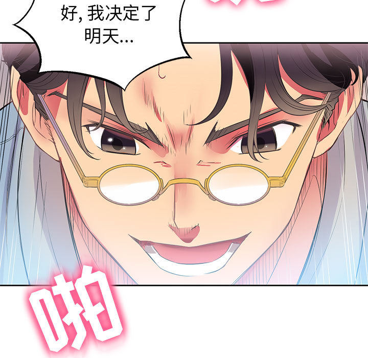 《由莉的秘密》漫画最新章节由莉的秘密-第 2 章免费下拉式在线观看章节第【68】张图片