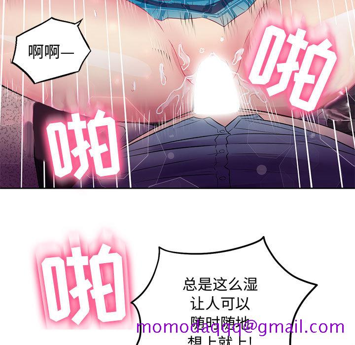 《由莉的秘密》漫画最新章节由莉的秘密-第 2 章免费下拉式在线观看章节第【66】张图片