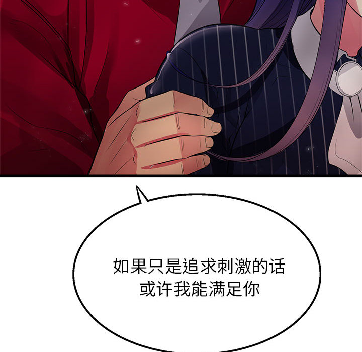 《由莉的秘密》漫画最新章节由莉的秘密-第 2 章免费下拉式在线观看章节第【160】张图片