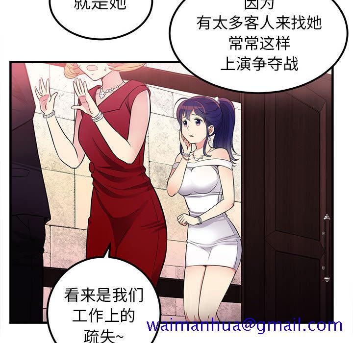 《由莉的秘密》漫画最新章节由莉的秘密-第 2 章免费下拉式在线观看章节第【111】张图片