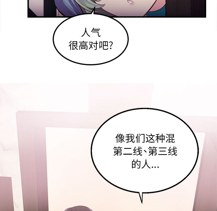 《由莉的秘密》漫画最新章节由莉的秘密-第 2 章免费下拉式在线观看章节第【119】张图片