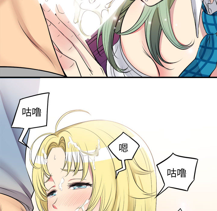 《由莉的秘密》漫画最新章节由莉的秘密-第 2 章免费下拉式在线观看章节第【47】张图片