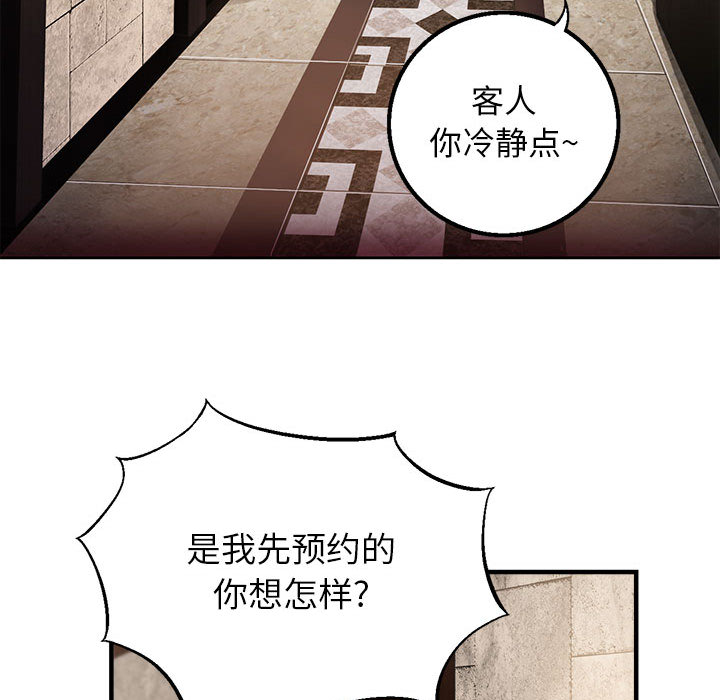 《由莉的秘密》漫画最新章节由莉的秘密-第 2 章免费下拉式在线观看章节第【107】张图片