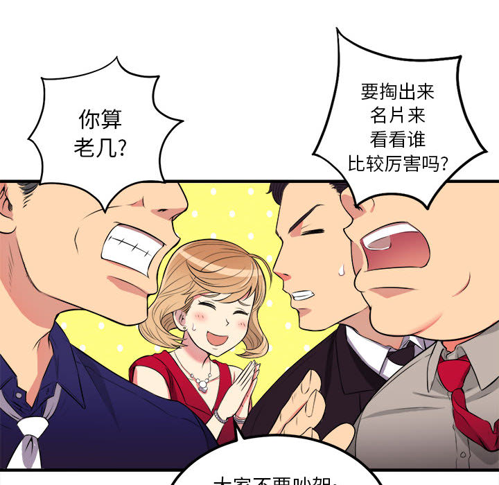 《由莉的秘密》漫画最新章节由莉的秘密-第 2 章免费下拉式在线观看章节第【114】张图片