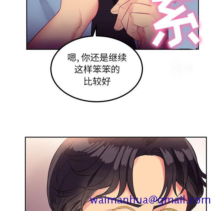 《由莉的秘密》漫画最新章节由莉的秘密-第 2 章免费下拉式在线观看章节第【101】张图片