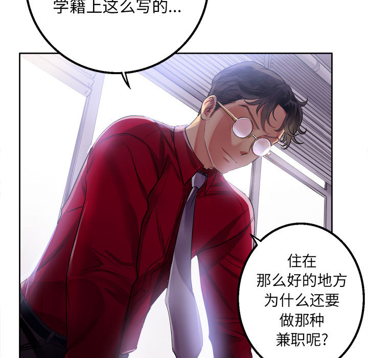 《由莉的秘密》漫画最新章节由莉的秘密-第 2 章免费下拉式在线观看章节第【149】张图片