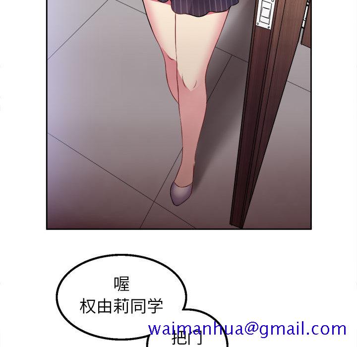 《由莉的秘密》漫画最新章节由莉的秘密-第 2 章免费下拉式在线观看章节第【141】张图片