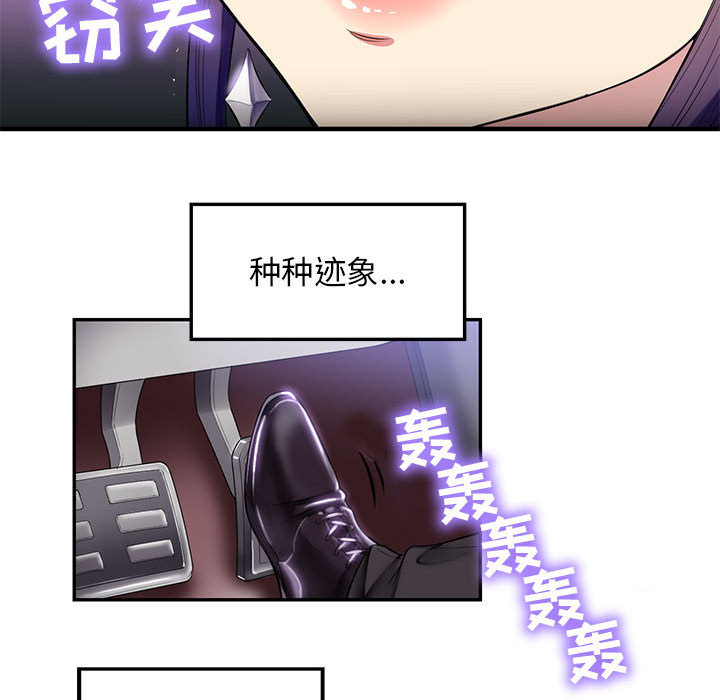 《由莉的秘密》漫画最新章节由莉的秘密-第 3 章免费下拉式在线观看章节第【73】张图片