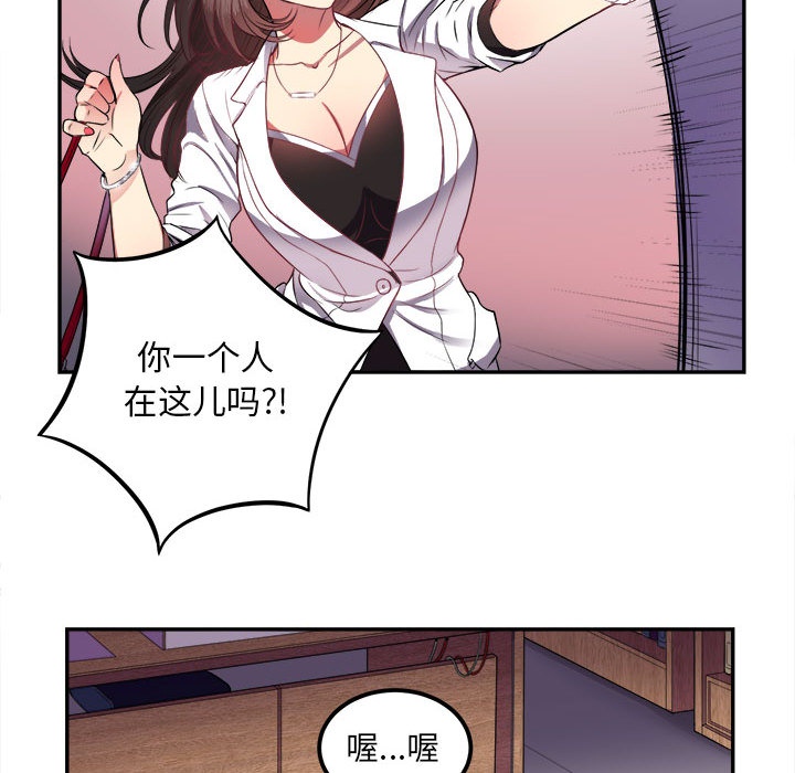 《由莉的秘密》漫画最新章节由莉的秘密-第 3 章免费下拉式在线观看章节第【32】张图片