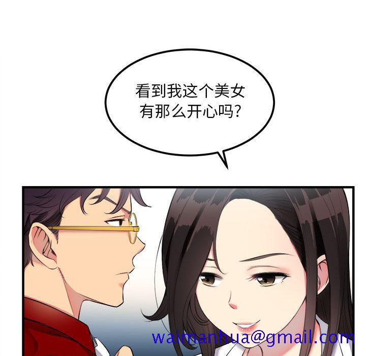 《由莉的秘密》漫画最新章节由莉的秘密-第 3 章免费下拉式在线观看章节第【61】张图片