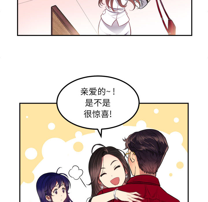 《由莉的秘密》漫画最新章节由莉的秘密-第 3 章免费下拉式在线观看章节第【34】张图片