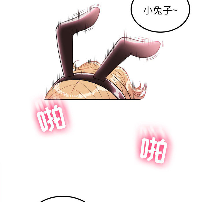 《由莉的秘密》漫画最新章节由莉的秘密-第 3 章免费下拉式在线观看章节第【97】张图片