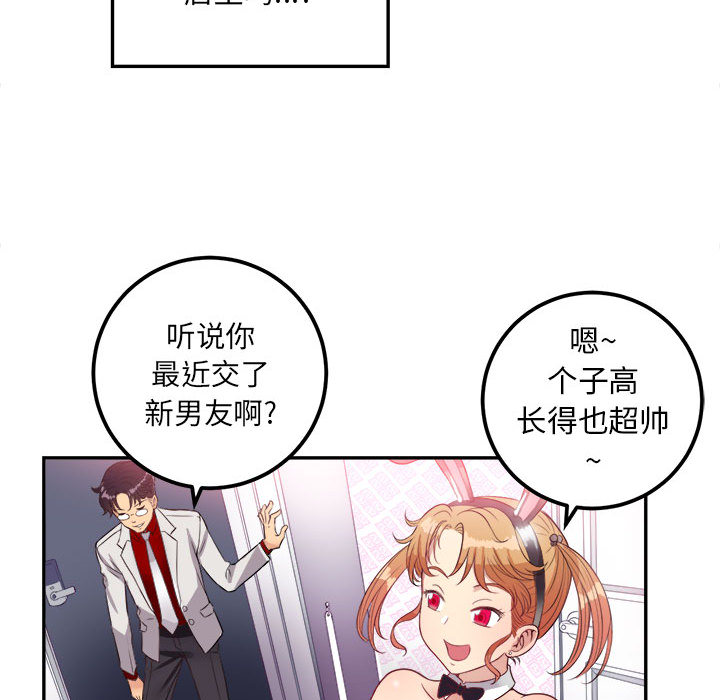 《由莉的秘密》漫画最新章节由莉的秘密-第 3 章免费下拉式在线观看章节第【83】张图片