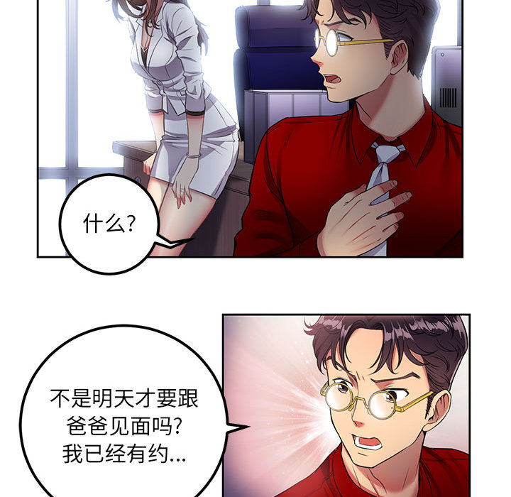 《由莉的秘密》漫画最新章节由莉的秘密-第 3 章免费下拉式在线观看章节第【64】张图片