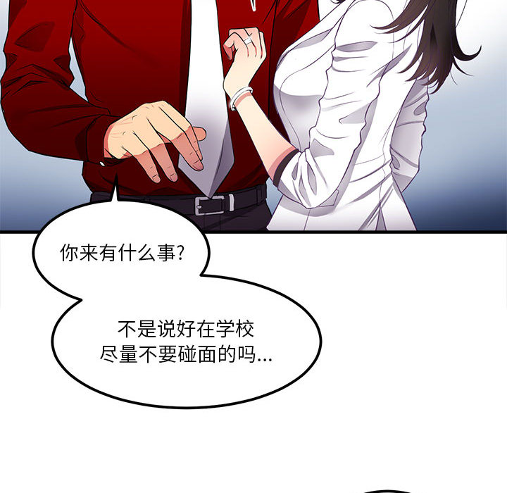 《由莉的秘密》漫画最新章节由莉的秘密-第 3 章免费下拉式在线观看章节第【58】张图片