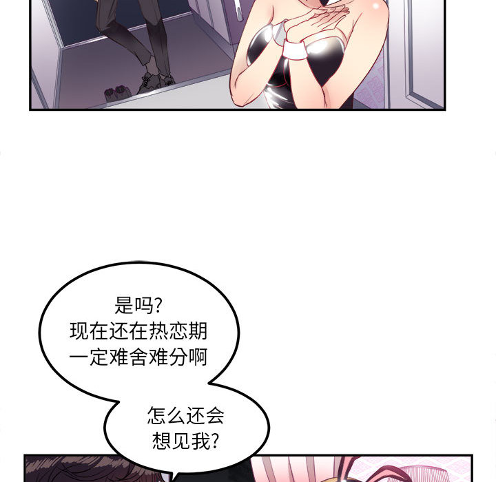 《由莉的秘密》漫画最新章节由莉的秘密-第 3 章免费下拉式在线观看章节第【84】张图片