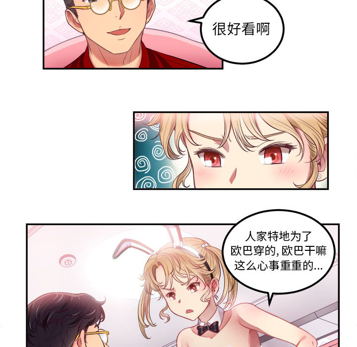 《由莉的秘密》漫画最新章节由莉的秘密-第 3 章免费下拉式在线观看章节第【89】张图片