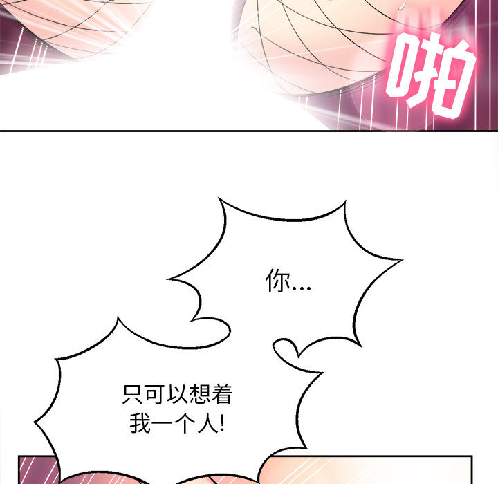 《由莉的秘密》漫画最新章节由莉的秘密-第 3 章免费下拉式在线观看章节第【118】张图片