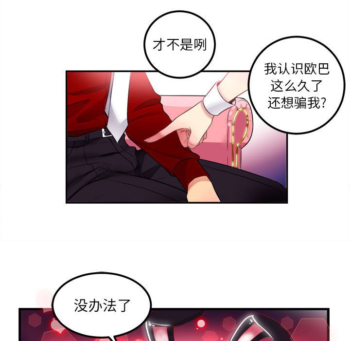 《由莉的秘密》漫画最新章节由莉的秘密-第 3 章免费下拉式在线观看章节第【92】张图片