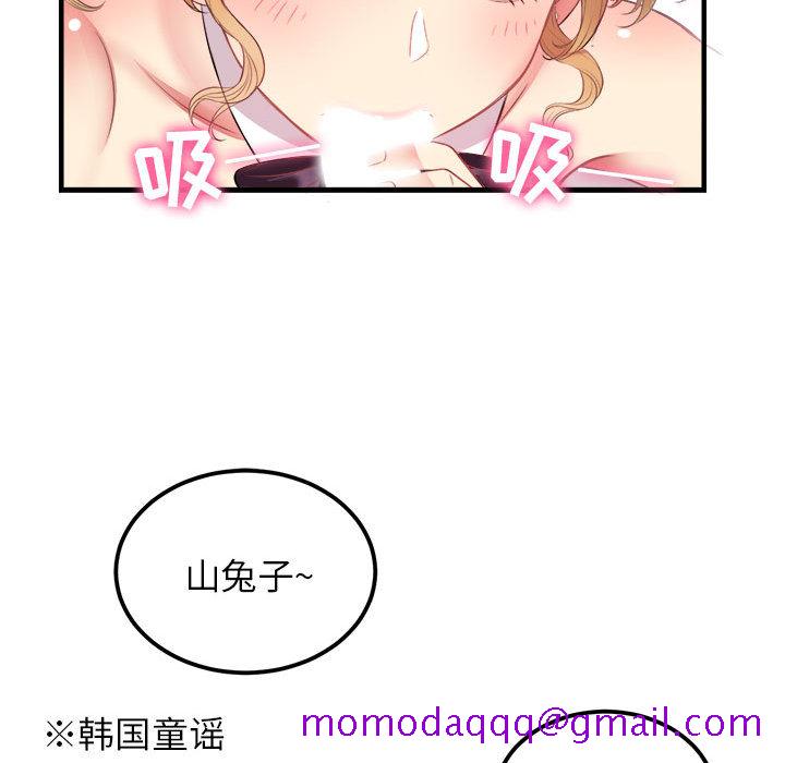 《由莉的秘密》漫画最新章节由莉的秘密-第 3 章免费下拉式在线观看章节第【96】张图片