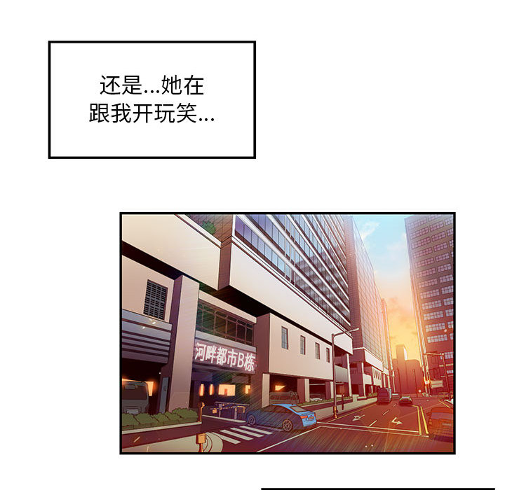 《由莉的秘密》漫画最新章节由莉的秘密-第 3 章免费下拉式在线观看章节第【75】张图片