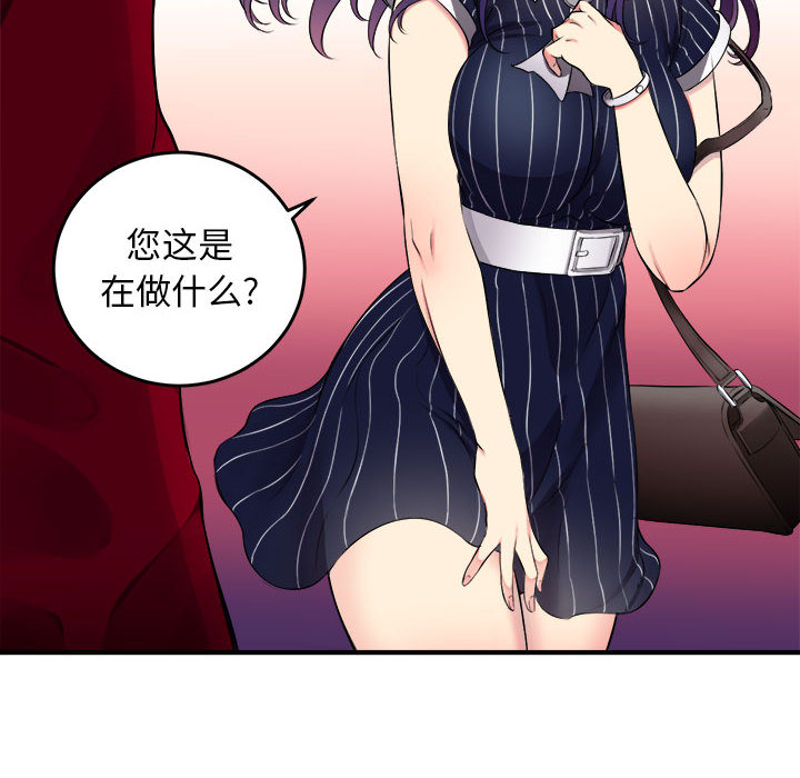 《由莉的秘密》漫画最新章节由莉的秘密-第 3 章免费下拉式在线观看章节第【12】张图片