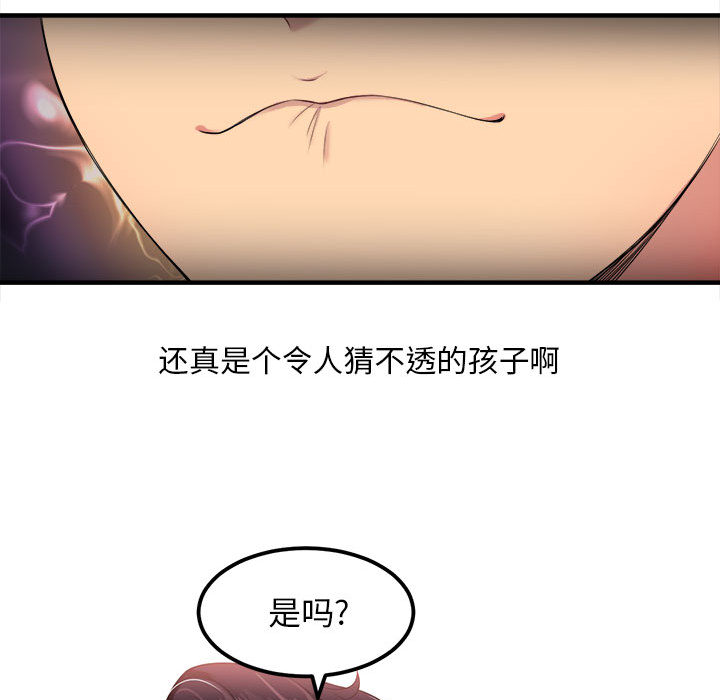 《由莉的秘密》漫画最新章节由莉的秘密-第 3 章免费下拉式在线观看章节第【29】张图片