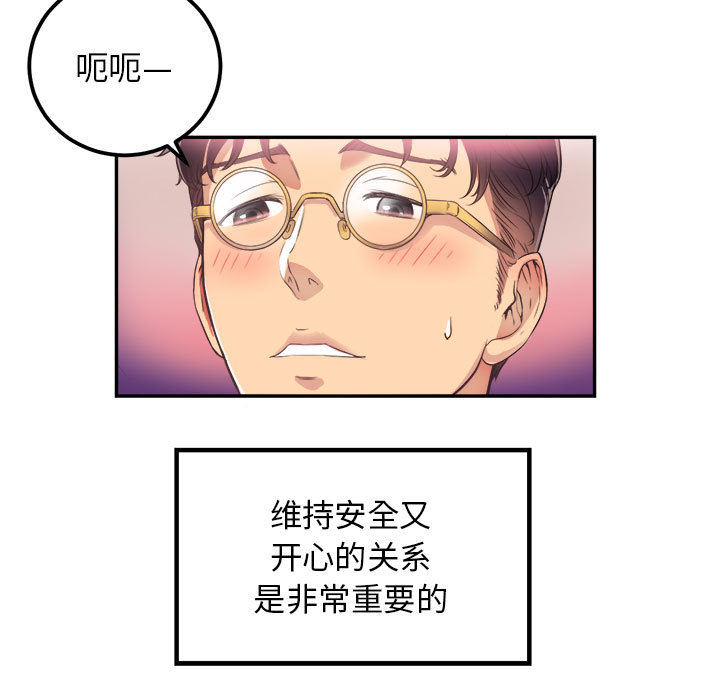 《由莉的秘密》漫画最新章节由莉的秘密-第 3 章免费下拉式在线观看章节第【123】张图片