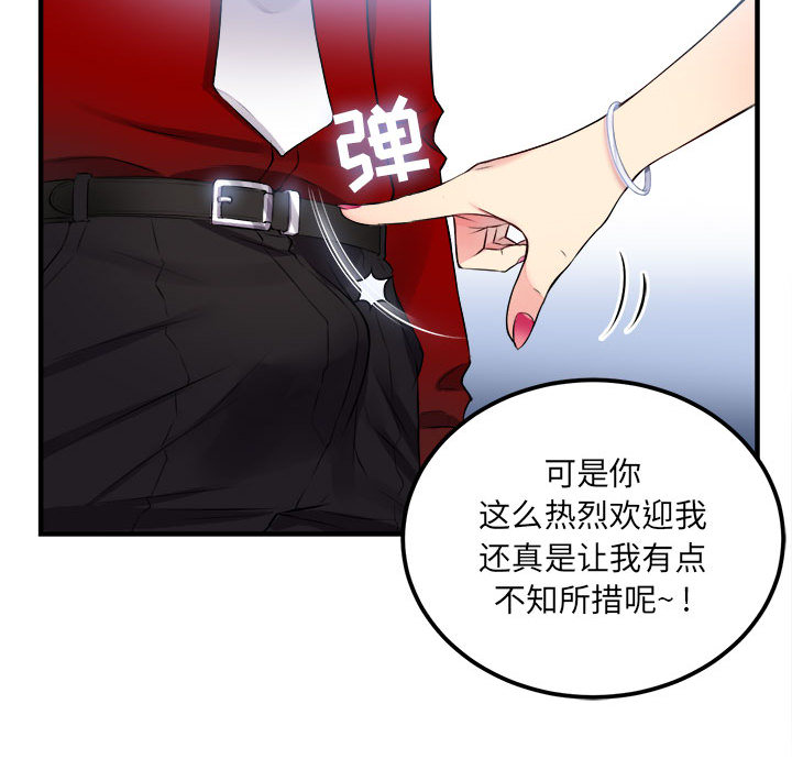 《由莉的秘密》漫画最新章节由莉的秘密-第 3 章免费下拉式在线观看章节第【60】张图片