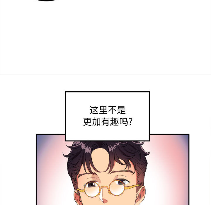 《由莉的秘密》漫画最新章节由莉的秘密-第 3 章免费下拉式在线观看章节第【80】张图片