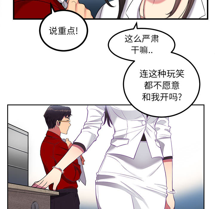 《由莉的秘密》漫画最新章节由莉的秘密-第 3 章免费下拉式在线观看章节第【62】张图片