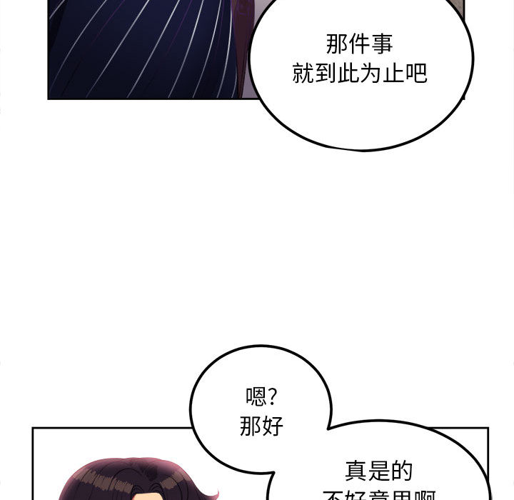 《由莉的秘密》漫画最新章节由莉的秘密-第 3 章免费下拉式在线观看章节第【49】张图片