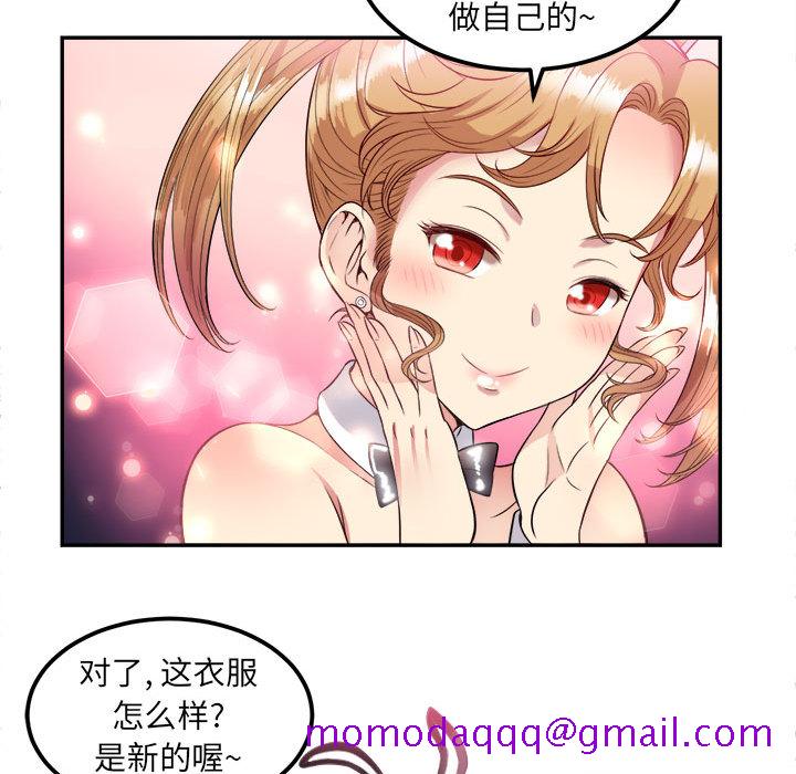 《由莉的秘密》漫画最新章节由莉的秘密-第 3 章免费下拉式在线观看章节第【86】张图片