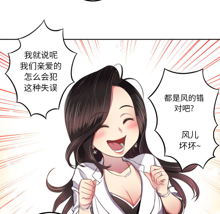 《由莉的秘密》漫画最新章节由莉的秘密-第 3 章免费下拉式在线观看章节第【38】张图片