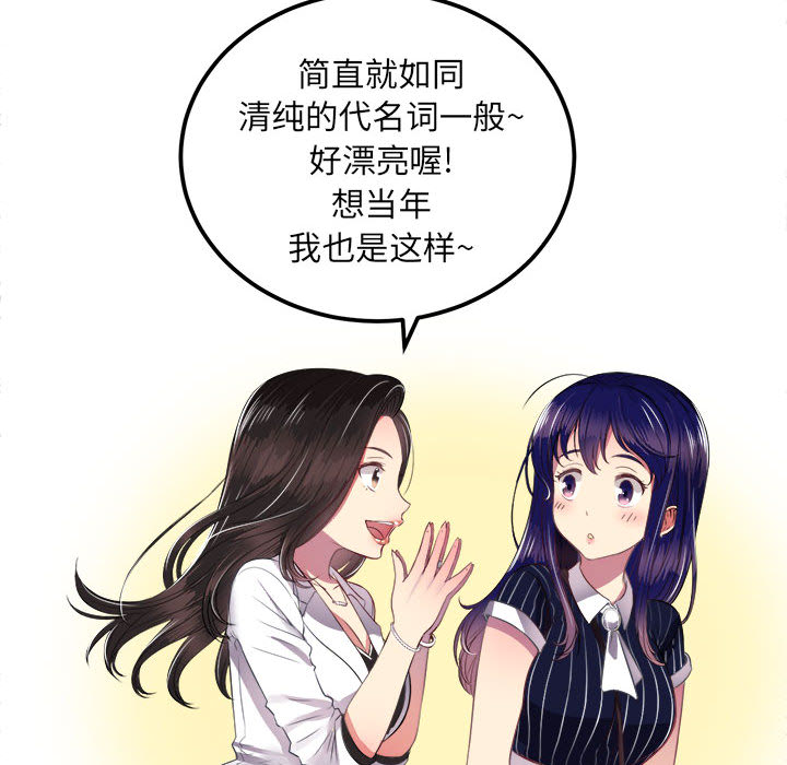 《由莉的秘密》漫画最新章节由莉的秘密-第 3 章免费下拉式在线观看章节第【42】张图片