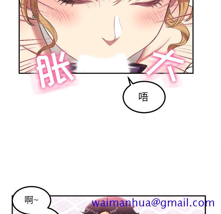 《由莉的秘密》漫画最新章节由莉的秘密-第 3 章免费下拉式在线观看章节第【121】张图片