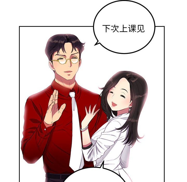 《由莉的秘密》漫画最新章节由莉的秘密-第 3 章免费下拉式在线观看章节第【52】张图片