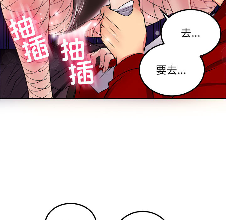 《由莉的秘密》漫画最新章节由莉的秘密-第 3 章免费下拉式在线观看章节第【102】张图片