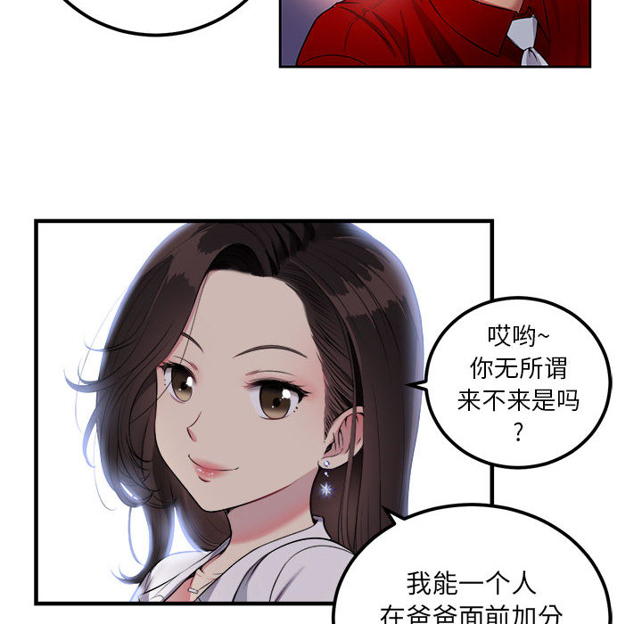 《由莉的秘密》漫画最新章节由莉的秘密-第 3 章免费下拉式在线观看章节第【65】张图片