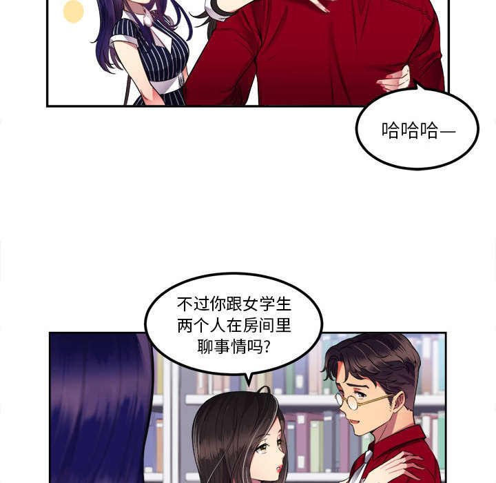 《由莉的秘密》漫画最新章节由莉的秘密-第 3 章免费下拉式在线观看章节第【35】张图片