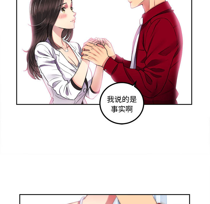 《由莉的秘密》漫画最新章节由莉的秘密-第 3 章免费下拉式在线观看章节第【47】张图片