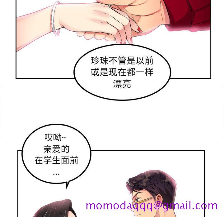 《由莉的秘密》漫画最新章节由莉的秘密-第 3 章免费下拉式在线观看章节第【46】张图片