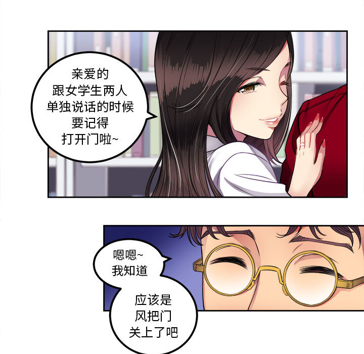 《由莉的秘密》漫画最新章节由莉的秘密-第 3 章免费下拉式在线观看章节第【37】张图片