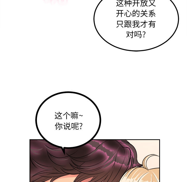 《由莉的秘密》漫画最新章节由莉的秘密-第 3 章免费下拉式在线观看章节第【114】张图片