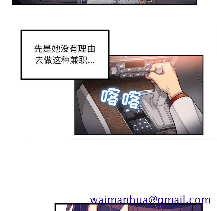 《由莉的秘密》漫画最新章节由莉的秘密-第 3 章免费下拉式在线观看章节第【71】张图片